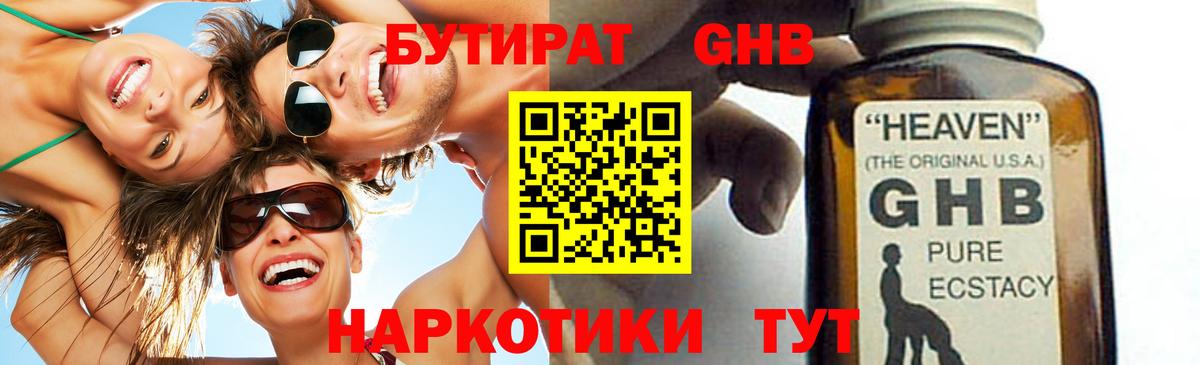 МАРИХУАНА  Кокаин  Вход с VPN  Меф МЯУ МЯУ кристаллы  Туапсе  ГАШИШ 