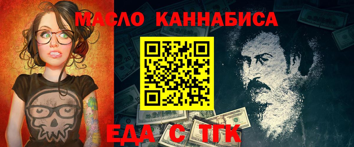Canna-Cookies марихуана Туапсе