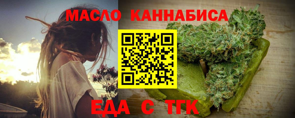 Canna-Cookies марихуана  Вход с VPN  Туапсе 