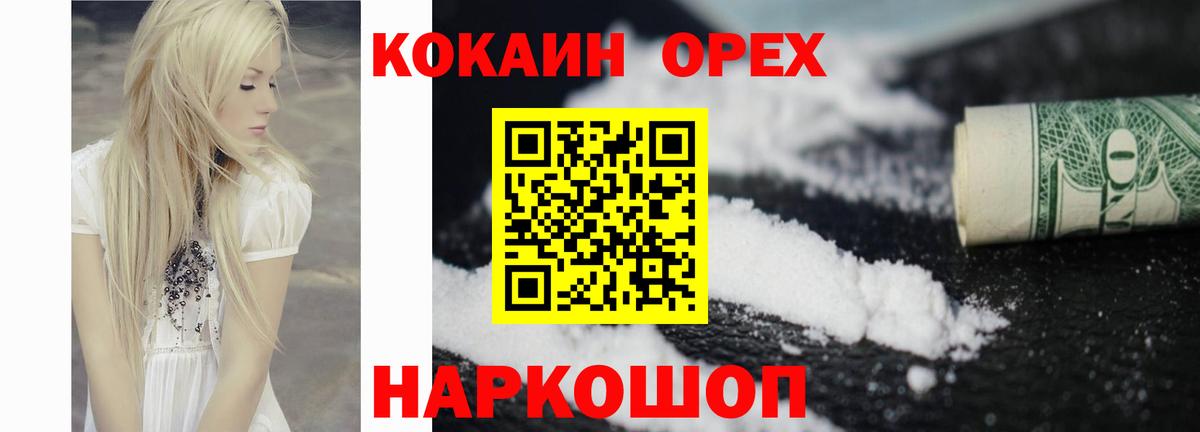 КОКАИН Боливия  Вход с VPN  Туапсе  Кокаин 97% 
