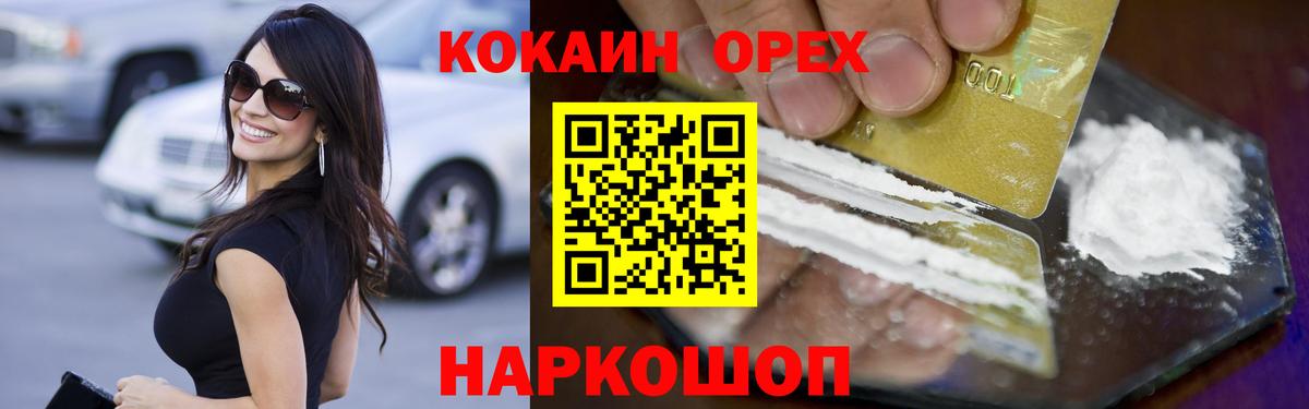 Кокаин 98% Туапсе