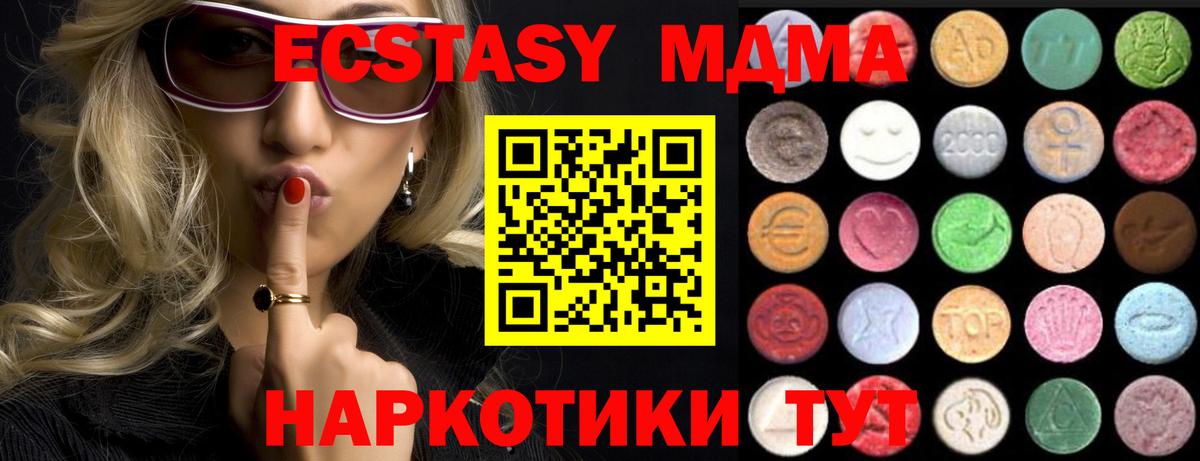 Ecstasy Дубай Туапсе