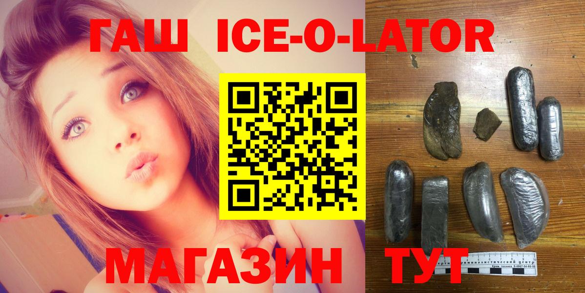 ГАШ AMNESIA HAZE  ГАШИШ  купить наркотики сайты  Туапсе  Вход с VPN  ГАШ VHQ 