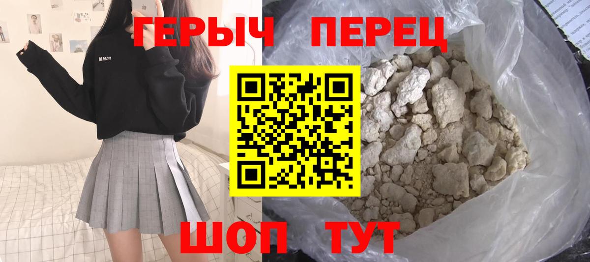 Героин гречка  Вход с VPN  Героин  Туапсе 