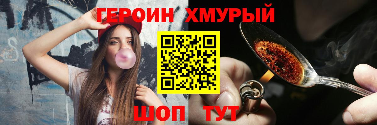 Героин афганец Туапсе