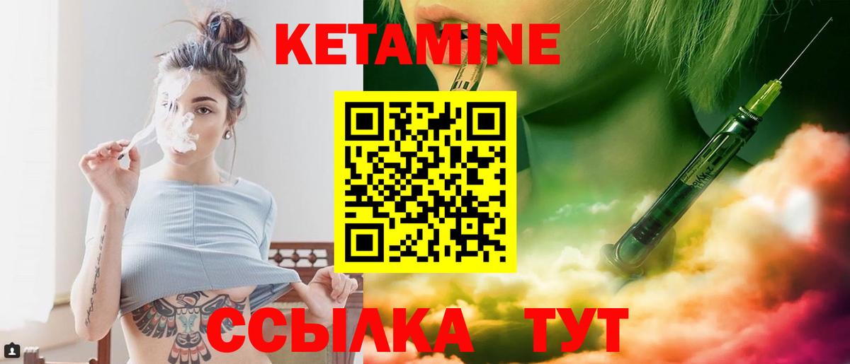 Туапсе  КЕТАМИН VHQ  КЕТАМИН ketamine  Вход с VPN 