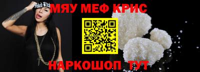 меф VHQ Ливны