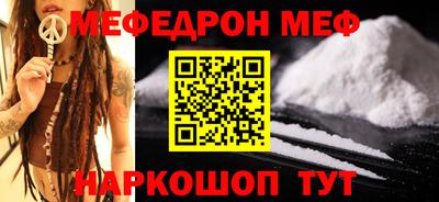 меф VHQ Ливны