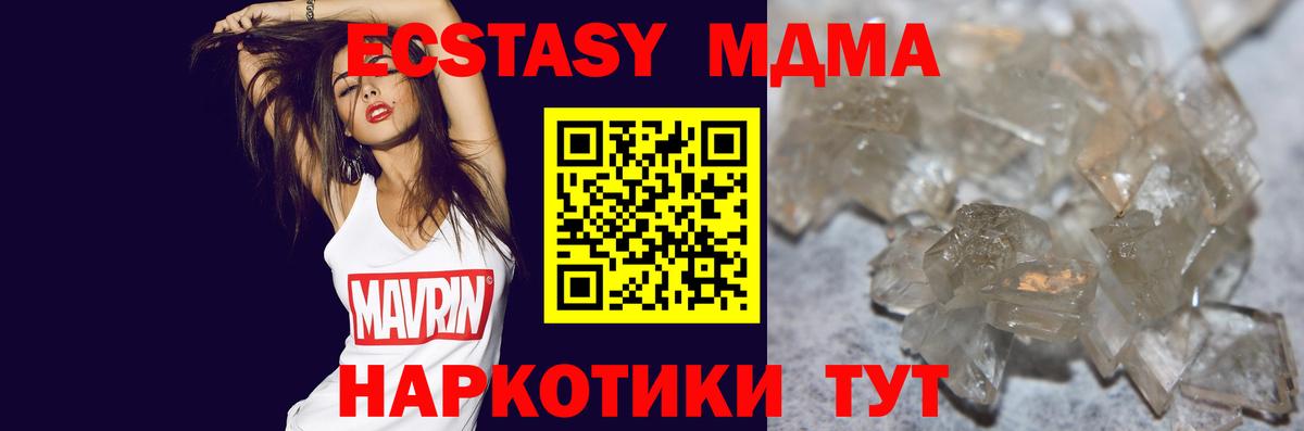 MDMA Molly Туапсе