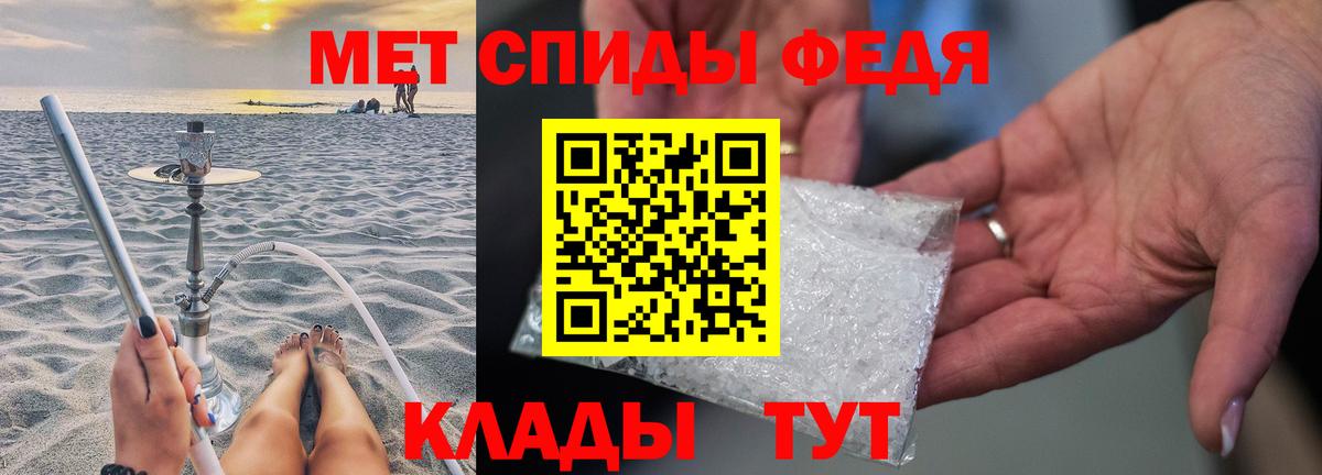 Первитин Декстрометамфетамин 99.9%  Первитин Декстрометамфетамин 99.9%  Вход с VPN  Туапсе 