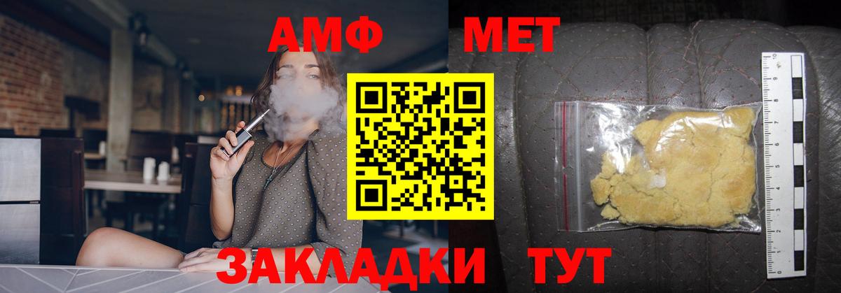 МЕТАМФЕТАМИН пудра Туапсе