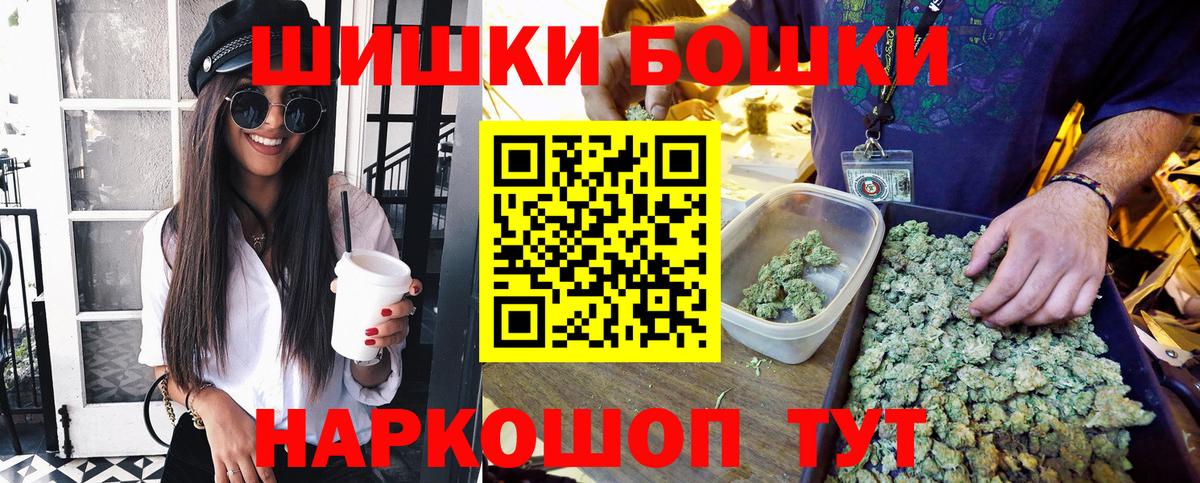 Каннабис гибрид  Бошки Шишки White Widow  Вход с VPN  Туапсе  Бошки Шишки семена 
